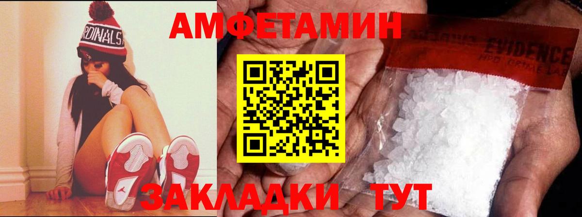 Волгоград  АМФЕТАМИН  Вход с VPN  Амфетамин 97% 
