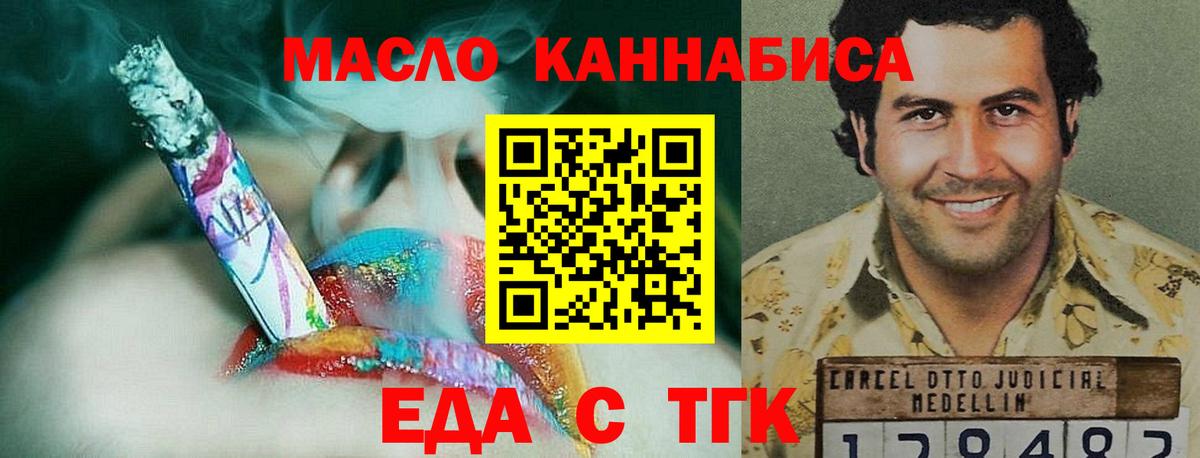 Волгоград  Cannafood конопля  Вход с VPN 