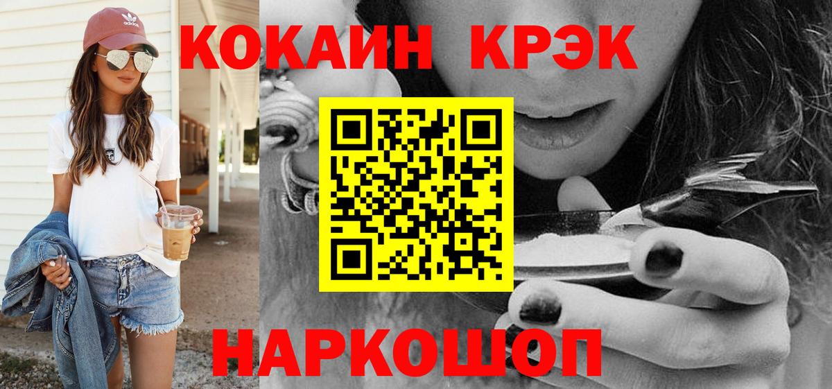 Кокаин Columbia Волгоград