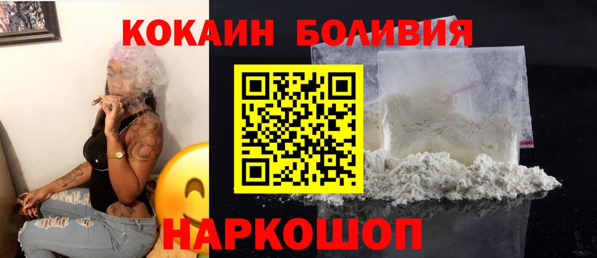 Волгоград  Cocaine Эквадор  Вход с VPN  Кокаин VHQ 