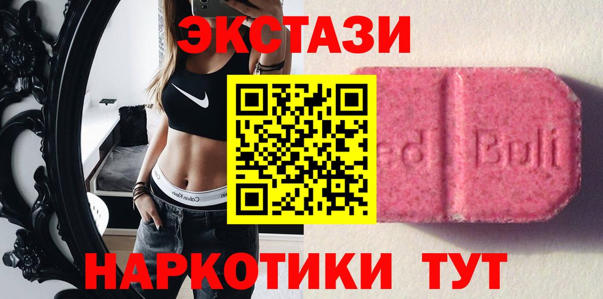 Волгоград  нарко площадка как зайти  Вход с VPN  Экстази VHQ  Экстази 