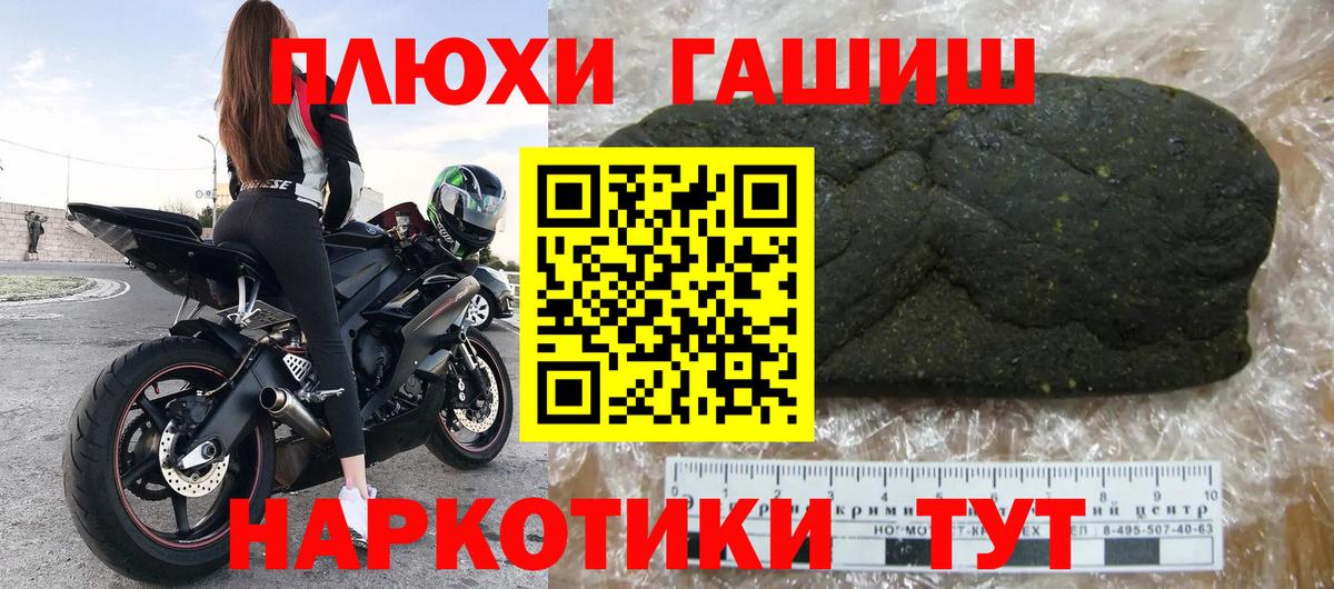 ГАШ хэш  Вход с VPN  Волгоград  цены   Гашиш гарик 