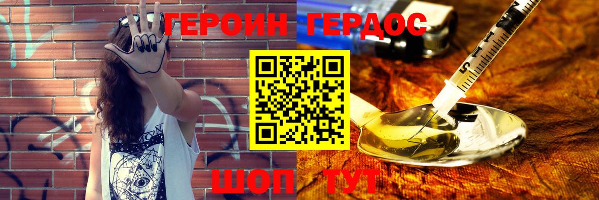 Героин Афган  ГЕРОИН  Волгоград  Вход с VPN 