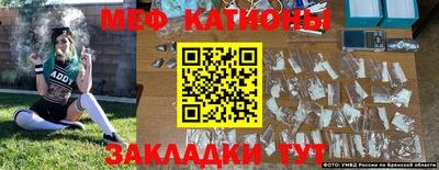 меф Наро-Фоминск