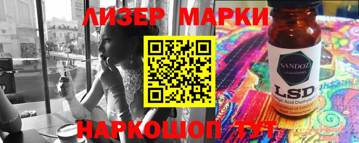 Лсд 25 экстази кислота Волгоград