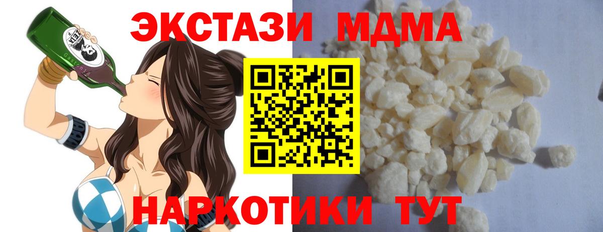 МДМА  Вход с VPN  Волгоград  MDMA Molly  MDMA Molly 