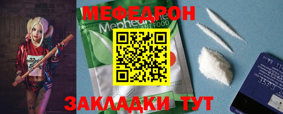 Меф VHQ  Вход с VPN  Волгоград 