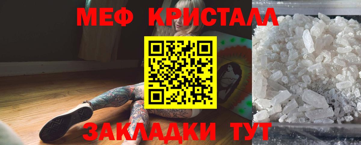 Меф мука Волгоград