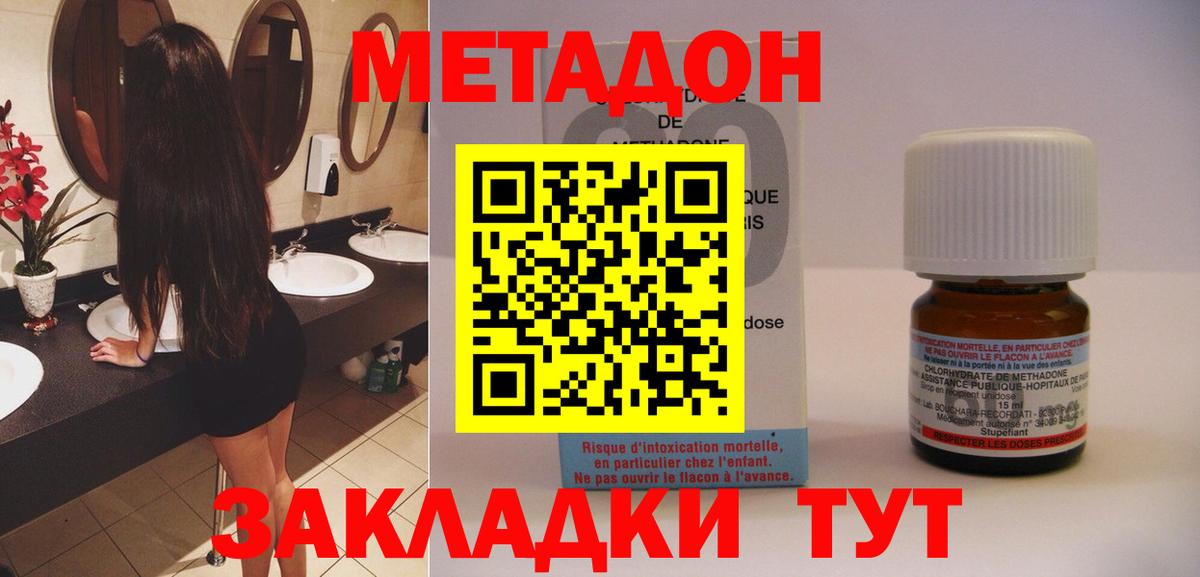 МЕТАДОН белоснежный Волгоград