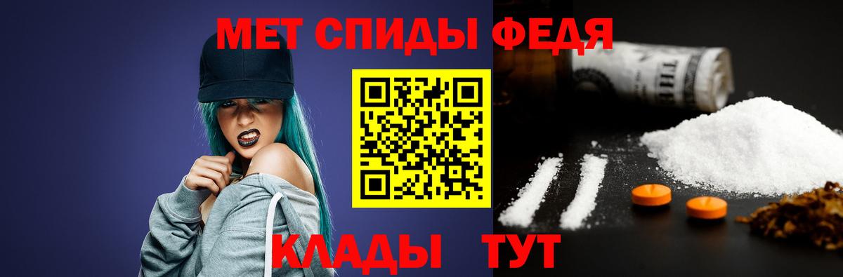 Метамфетамин пудра Волгоград