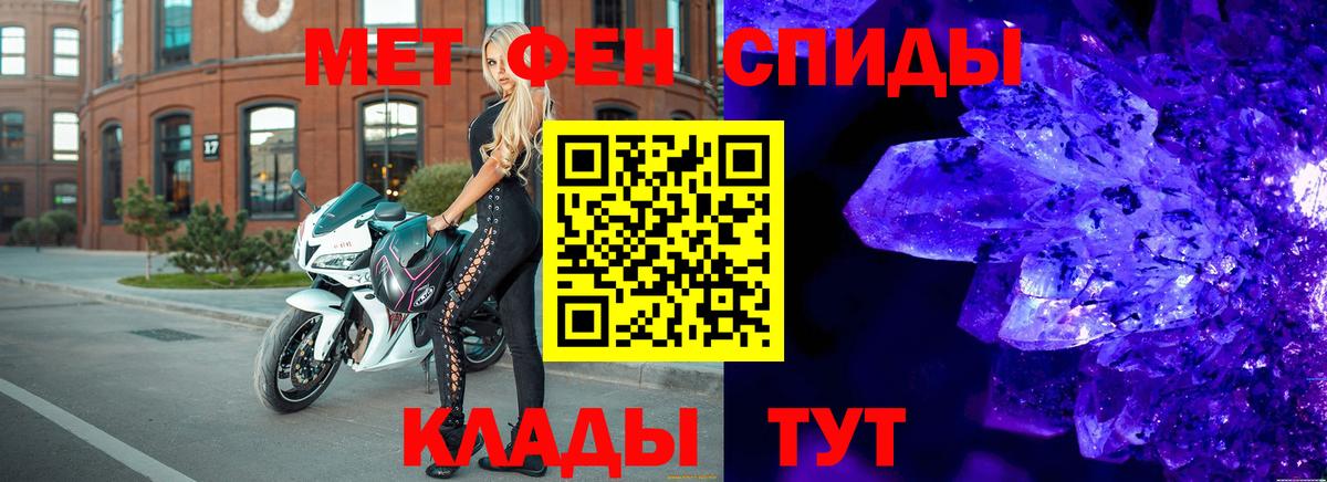 Волгоград  МЕТАМФЕТАМИН пудра  Вход с VPN 