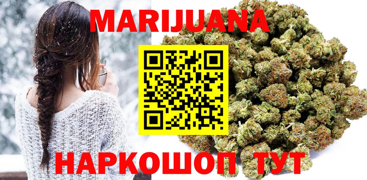 Конопля White Widow Волгоград